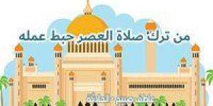 موعد أذان العصر بالقاهرة والإسكندرية والمحافظات اليوم الأربعاء 4-6-2025 وفقا لمواقيت الصلاة
