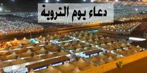 أفضل أدعية يوم التروية مستجابة للحجاج وتفريج الكروب.. تعرف عليهم