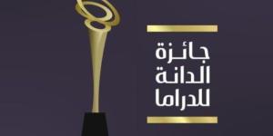 البحرين.. جائزة "الدانة للدراما" تعلن قائمة المرشحين للفوز بجوائز فئات اختيار الجمهور