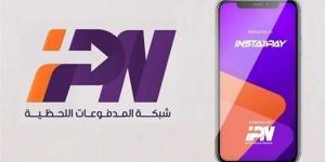 مجانيه اول 10 مرات للاستعلام علي تطبيق انستاباي