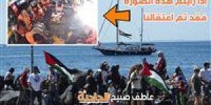 آخر تطورات السفينة مادلين.. ماذا فعلت إسبانيا وفرنسا وإيران وتركيا ردًّا على قرصنة البحرية الإسرائيلية؟