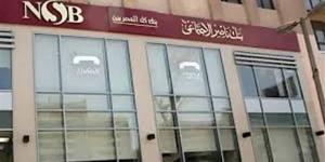قرض حسن بدون فوائد من بنك ناصر 2025.. تمويل اجتماعي