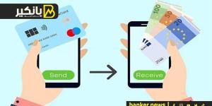 متي يعتبر التحويل البنكي مرفوضا؟