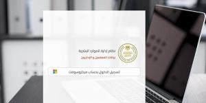 خطوات وطريقة استخراج وطباعة صحيفة أحوال معلم