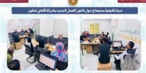 وزارة العمل تكشف نشاط 5 مديريات عمل بالمحافظات