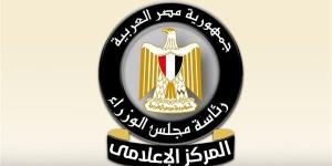 "الوزراء": موازنة 2025 - 2026 تضع المواطن في صدارة الأولويات وتعزز الاستقرار
