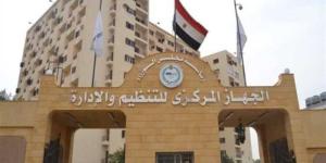 التنظيم والإدارة: إتاحة الاستعلام عن موعد الامتحانات للمتقدمين لشغل 3500 وظيفة معلم مساعد