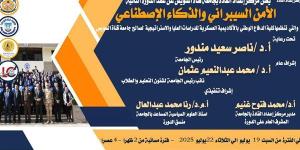 بدء التقدم لدورة "الأمن السيبراني والذكاء الاصطناعي 2" بمركز إعداد القادة بجامعة قناة السويس