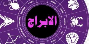 حظك اليوم الإثنين 16 يونيو وتوقعات الأبراج