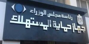 حماية المستهلك: حملات رقابية مكثفة لرصد المخالفات وردع المتلاعبين بالأسعار