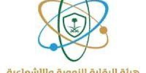 "الرقابة النووية" تؤكد مجددًا سلامة بيئة المملكة: "قدرات استباقية متقدمة لمواجهة التداعيات الإشعاعية"