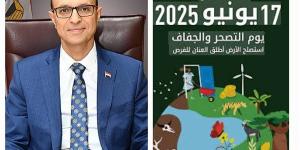 "المنشاوي": اليوم العالمي لمكافحة التصحر محطة توعوية بالغة الأهمية