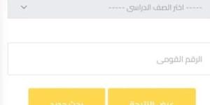 تعليم القاهرة: إعلان نتيجة الشهادة الإعدادية بالمدارس.. غدًا