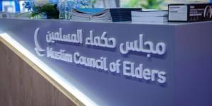 مجلس حكماء المسلمين يُدين بشدة التفجير الإرهابي داخل كنيسة بدمشق