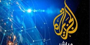 تردد قناة الجزيرة الجديد لمتابعة تداعيات الضربة الإيرانية على قطر