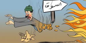 حرائق السوق