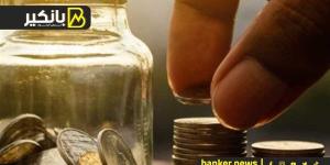 تعرف على حسابات التوفير التي تقدم أعلى عائد في البنوك المصرية