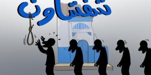 جثة مسنة تستنفر الدرك في شفشاون