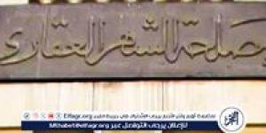 تاجيل اولى جلسات محاكمه 4 متهمين باستهداف الشهر العقاري والتمركزات الامنيه ومحلات الذهب بالمرج