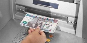 تكلفة السحب من ماكينة الصراف الآلي ATM