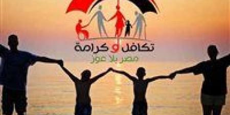 كيفية الاستعلام عن معاش تكافل وكرامة لشهر مايو 2025 بالرقم القومي.. رابط رسمي