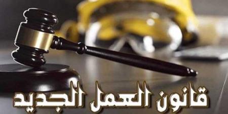 قوى عاملة النواب تكشف أهم مزايا قانون العمل الجديد