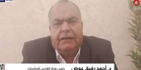 أحمد رفيق عوض: حماس لا ترغب في استمرار الحصار وتسعى لإعمار غزة