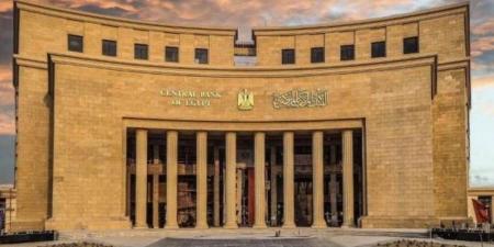اليوم الأحد .. البنك المركزى يطرح أذون خزانة بقيمة 80 مليار جنيه