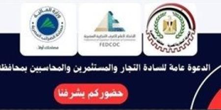 ندوة تعريفيه بحزمه التسهيلات الضريبية بغرفة البحيرة الأربعاء القادم