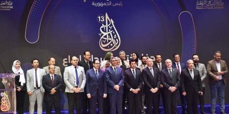 وزير الشباب يشهد الحفل الختامي لمهرجان إبداع