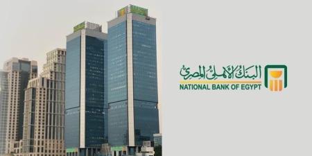 البنك الأهلي المصري يُشدد على أهمية تحديث البيانات لضمان استمرارية الخدمات المصرفية