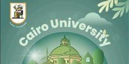 جامعة القاهرة تصدر تقريرها الرابع للاستدامة حول جهودها في المجال الأكاديمي