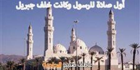 موعد أذان الظهر اليوم بالقاهرة والإسكندرية والمحافظات وفقا لهيئة المساحة وكتب السنة ضمن مواقيت الصلاة