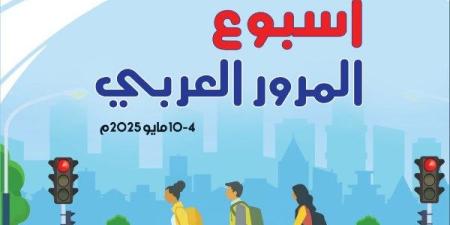 وزراء الداخلية العرب: حوادث المرور إحدى أكبر المشاكل التي تعاني منها الدول