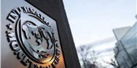 عاجل.. صندوق النقد: بدء المراجعة الخامسة لبرنامج التمويل لمصر هذا الأسبوع