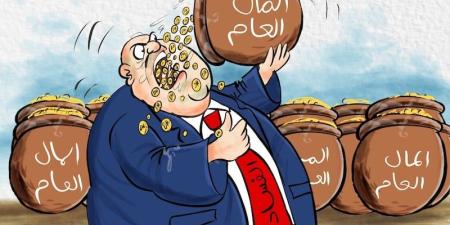المال العام يتكبد الخسائر