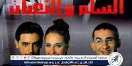 لهذا السبب.. فيلم "السلم والثعبان" يتصدر تريند "جوجل"