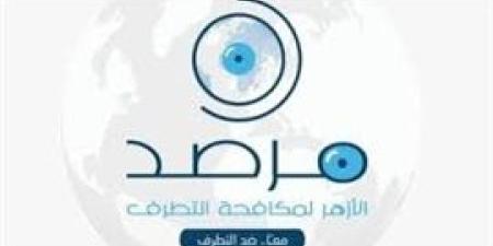 غدًا.. مرصد الأزهر يطلق النسخة الرابعة من منتدى "اسمع واتكلم"