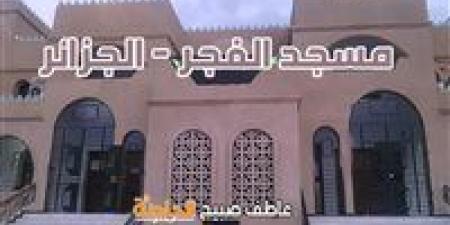 موعد أذان الفجر في القاهرة والإسكندرية والمحافظات الأربعاء 7-5-2025 وفقا لمواقيت الصلاة