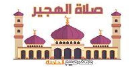 وفقا لمواقيت الصلاة بهيئة المساحة والسنة.. موعد أذان الظهر الأربعاء 7-5-2025 في القاهرة والإسكندرية والمحافظات