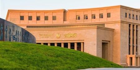 لتحديد أسعار الفائدة.. اجتماع منتظر بالبنك المركزي المصري خلال مايو 2025