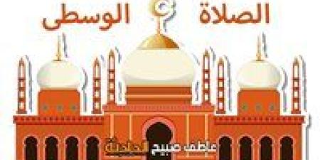 الصلاة الوسطى.. موعد أذان العصر الأربعاء 7-5-2025 بالقاهرة والإسكندرية والمحافظات ضمن مواقيت الصلاة
