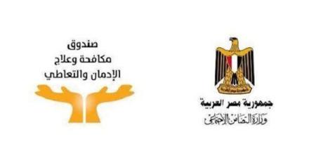 فرصتك للانضمام إلى فريق صندوق مكافحة الإدمان بـ70 وظيفة جديدة.. قدم الآن