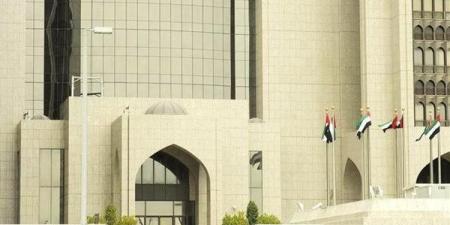 مصرف الإمارات المركزي يقرر تثبيت سعر الفائدة عند 4.40% تماشيا مع قرار الفيدرالي