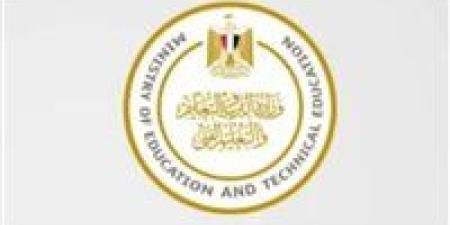 تعليمات أداء تقييمات الصفوف الأولى للطلاب المصريين بالخارج الترم الثاني 2025