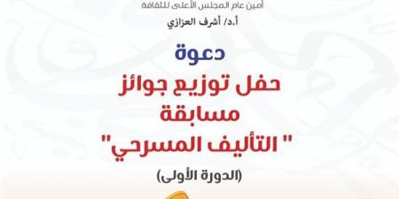 الثلاثاء.. القومي لثقافة الطفل يحتفي بالفائزين بمسابقتي "الرواية لليافعين" و"التأليف المسرحي" بالهناجر