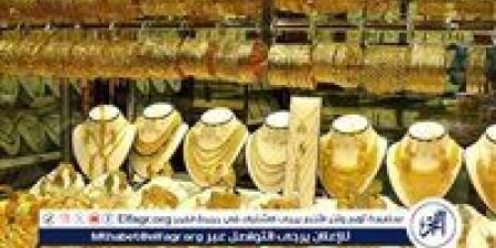 عيار 21 الآن.. أسعار الذهب اليوم الخميس 8-5-2025 في محافظة قنا