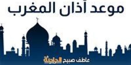 موعد أذان المغرب السبت 10-5-2025 بالقاهرة والإسكندرية والمحافظات ضمن مواقيت الصلاة