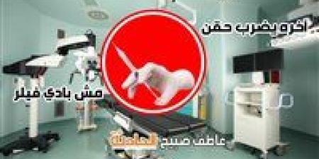 بعد تأجيل محاكمة صيدلي تسبب في وفاة حفيدة رئيس وزراء أسبق بحقنة فيلر.. ننشر القصة الكاملة