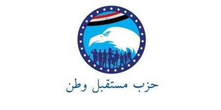 العمل الجماهيري بـ"مستقبل وطن" تعقد اجتماعا تنظيميًا لوضع خطة عملها